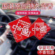 China Red Car Fragrance Pendant Car Fragrance Long-Lasting Light Fragrance Car Interior Hanging Pend