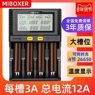 💥現貨供應 兩件免運✅-MiBOXER C8 C4 12A液晶智能AA18650電池充電器26650放電測試容量
