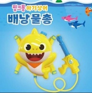 韓國🇰🇷直送--兒童玩具 Baby Shark背包水槍