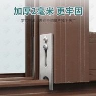 Aluminum Alloy Door Window Anti-Drop Lock Block Device Anti-Drop Sheet Sliding Door Window Anti-Drop