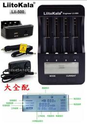 LiitoKala Lii-500 4節 3.7V 1.2V 18650充電器 充放電量測 智能充電器