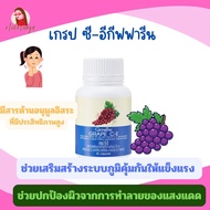 Grape C-E Giffarine Seed Extract