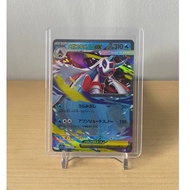 Mega Froslass ex RR - 036/193 - Jap M2a Mega Dream EX Set - Pokemon TCG - M2M Collectibles Pokemon C