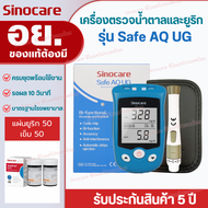 Sinocare Thailandเครื่องตรวจน้ำตาลในเลือดและกรดยูริก รุ่นSafe AQ UG ตรวจได้พร้อมกัน2อย่างใน1เครื่อง