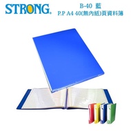 [Shidaixin Stationery] Ziqiang STRONG B-40 P.P A4 40 Page Data Book/File Folder/Folder/Folder