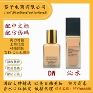 With Chinese Standard DW Liquid Foundation 1W1 Brightening Concealer Moisturizing Non-Take-Off Liqui