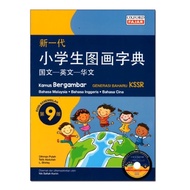 【READY STOCK】OXFORD FAJAR - 新一代小学生图画字典 国文-英文-华文 第九版 DICTIONERY KAMUS BERGAMBAR