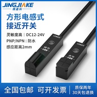 Mini Square Proximity Switch Limit Sensor GL-8H GL-8F Sensor GX-F8A GX-H8A