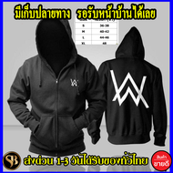 เสื้อฮู้ด Alan Walker โลโก้สีสด HOODIE แบบซิป สกรีนแบบเฟล็ก PU สวยสดไม่แตกไม่ลอก ส่งด่วนทั่วไทย