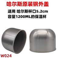 8.13-W024 Ers Original Thermos Cup Lid 5.2 Caliber Accessories Thermos Lid Switch Thermos Bottle Inn