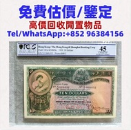 紙幣，舊港幣港紙，人民幣，澳門幣，民國幣，第一二三四套 人民幣，紀念鈔，連體鈔，樣版鈔，中國硬幣，長城幣，硬幣，女皇頭，伍仙一仙，金幣 12生肖舊紀念金幣 銀元，銀幣，銅錢，古錢，刀幣，布幣，民國大清