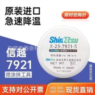 Xinyue 7921 Thermal Conductive Silicone Grease 7868 Computer cpu Silicone Thermal Conductive Thermal