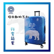 【CENTURION 百夫長】＃北極熊＃ 行李箱保護套 27-29吋行李箱適用
