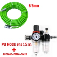 ชุดกรองลมดักน้ำ ตัวปรับแรงดันอากาศดักน้ำ ดักไอน้ำ กรองท้ายกาพ่นสี กรองลมดักน้ำ ปรับแรงดันลม พร้อมคอป