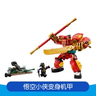 LEGO | ของเล่นต่อโมเดลหุ่นยนต์แปลงร่าง Wukong Xia Warrior