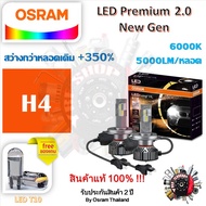 Osram หลอดไฟหน้ารถยนต์ Premium 2.0 New Gen LED+350% H4 H7 H8/11/16 HB3/4 10000lm 50W 6000K แถมฟรี Ph