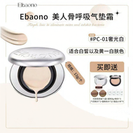PDRN Hydrating BB Cushion