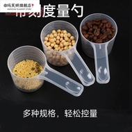 50g Measuring Spoon with Scale Liquid Powder Protein Powder Spoon Milk Tea Oil Whole Grains Sub-Pack