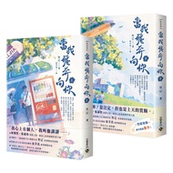 When I Fly Towards You Up And Down (2 Volumes Sold Together)/Takeha eslite