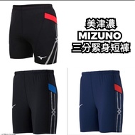 MIZUNO Three-Point Track Field Road Running Sports Leggings U2TB1G0309 U2TB1G0314