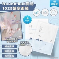 ROUND LAB - 【 1盒18片 】1025 獨島白樺樹保濕凝膠面膜