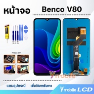 หน้าจอ Benco V80 จอแท้ อะไหล่มือถือ LCD จอพร้อมทัชสกรีน BencoV80