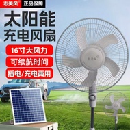 Zhimeifeng Solar Rechargeable Floor Fan 53cm 12V Field Stall Battery Life Floor Fan Energy Saving