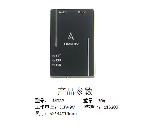 Full-Band Rtk Gnss Gps Module Um982 High-Precision Centimeter-Level Positioning and Orientation Boar