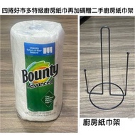 四捲好市多美國 Bounty 隨意撕特級廚房紙巾【每捲107張】再加碼贈二手廚房紙巾架/廚房