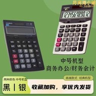 計算器中號太陽能財務辦公會計大按鍵計算機ax-12s/ax-120s