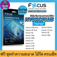 ฟิล์ม Focus ไฮโดรเจล Honor รุ่น Honor 90 Lite Honor 10 Honor X5 Plus Honor X5b Honor X6 Honor X6a Ho