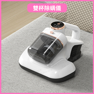 Others - 雙杯除螨儀 床上吸塵器 多功能強力除蟎蟲機 110-220全球通用 平行進口