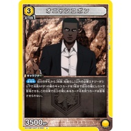 Japanese Version TCG Union Arena Card Game AOT Vol 2 - EX10BT/AOT-2-002 (U)