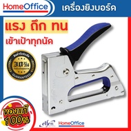 แม็กเย็บกระดาษ แม็กยิงกระดาษ แม็คยิงบอร์ด แม็คยิงกระดาษ No.TS-610 จำนวน 1 เครื่อง แม็คยิง HOME&OFFIC