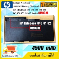 แบตเตอรี่ โน๊ตบุ๊ค Battery Notebook HP EliteBook 840 845 850 855 G1 G2 Series CM03XL