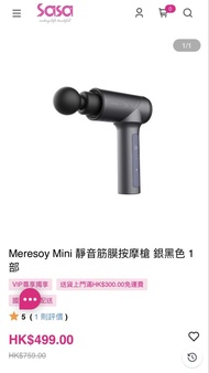 🔨🔨Meresoy Mini 靜音筋膜按摩槍