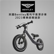 英國【Bentley賓利】平衡滑步車 2023專業級競速款 全台獨家