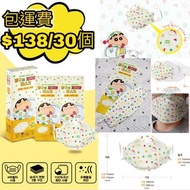韓國製造 蠟筆小新睡衣派對中童3層設計立體口罩