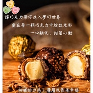 Alice Chocolate 8 Pieces Pack (Golden)