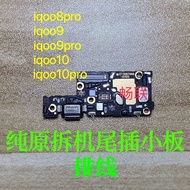 Iqoo8pro iqoo9 iqoo9pro iqoo10 iqoo10pro Tail Plug Charging Small Board Cable