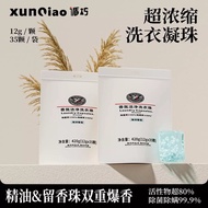 🇲🇾12gx35pcs Laundry Detergent Capsules Ocean Scent 99.9% Antibacterial Anti Mite Long Lasting Fragra