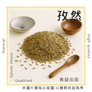 Liangyi Wholesale | Invoices | cumin | cumin | 75-300g Package | Arabian Fennel | Benzoin Fennel | D