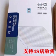 Volkswagen Bora Sagitar Magotan Golf Lavida POLO Jetta Passat Tiguan Air Conditioning Filter Element