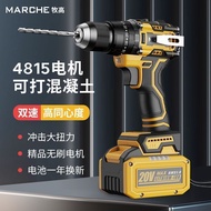 Cheng County Qiaoshangmao Co., Ltd. 197 Electric Drill M Mugao Brushless Electric Drill Lithium Elec