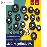 FEIZHUXIANSEN | ล้อกระเป๋าเดินทางเงียบ Omni-Wheel