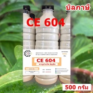 5009/500G. CE 604 Carnauba wax emulsion 604 Paint Coating Concentrate CE604 500G