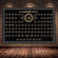 99 Names of Allah Poster