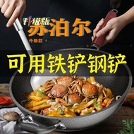 ST/🎀Su Guoxiao【Authentic Special Offer】Medical Stone Frying Pan Non-Stick Pan Induction Cooker Gas Stove Wok Pan 20WK