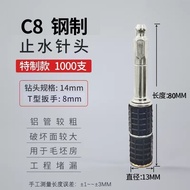 High Pressure Injection Needle Rear Seal Water Stop Nail Waterproof Injection Nail Injection Water S