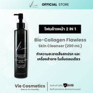Vie Cosmetics Bio-Collagen Flawless Skin Cleanser 200 ml. โฟมล้างหน้า 2 IN 1 ทำความสะอาดเครื่องสำอาง